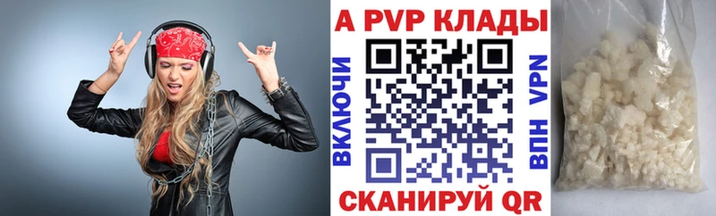 A PVP СК  хочу наркоту  shop официальный сайт  Трубчевск 