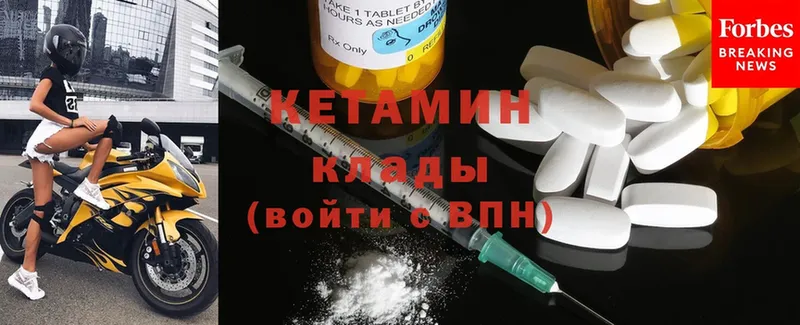 продажа наркотиков  Трубчевск  Кетамин ketamine 