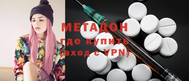 МЕТАДОН methadone  МЕГА как войти  маркетплейс как зайти  Трубчевск 