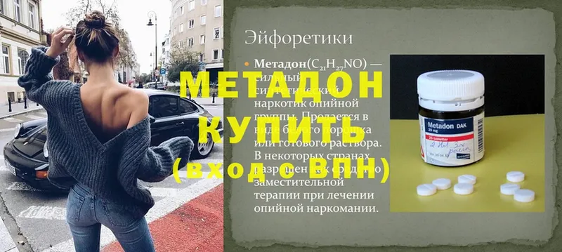 МЕТАДОН VHQ Трубчевск