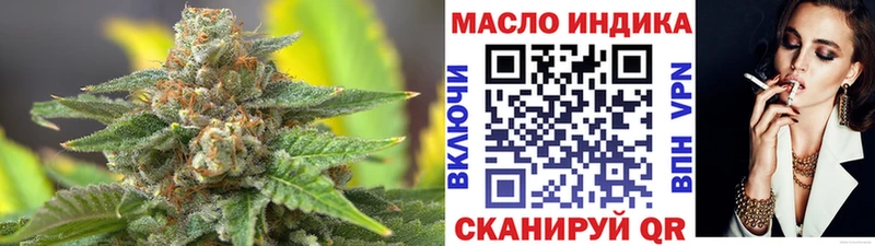 ТГК гашишное масло Трубчевск